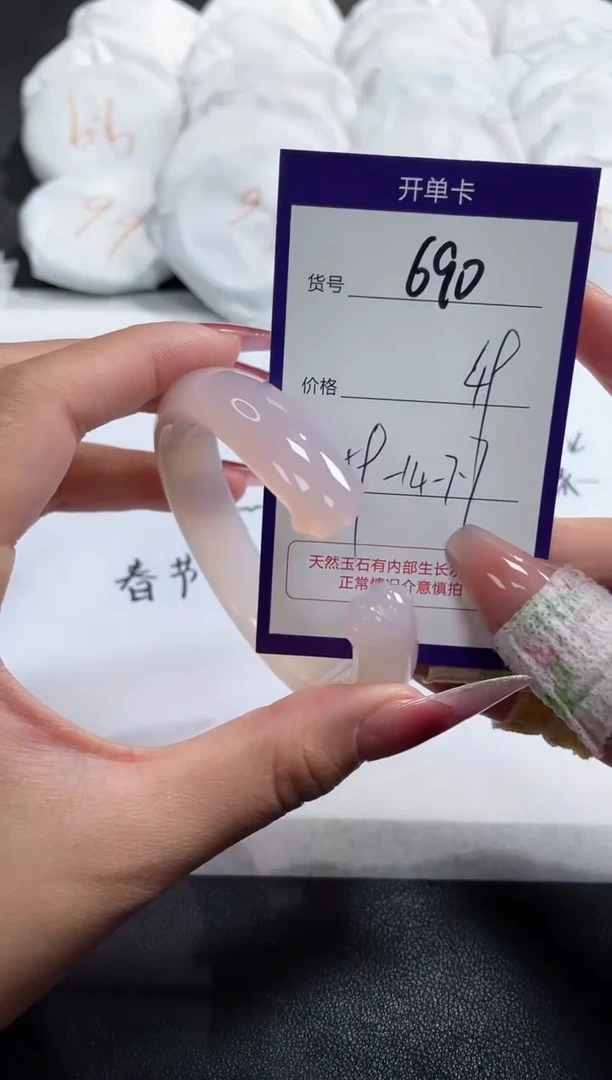 【闪购商品】玛瑙/玉髓手镯未镶嵌690