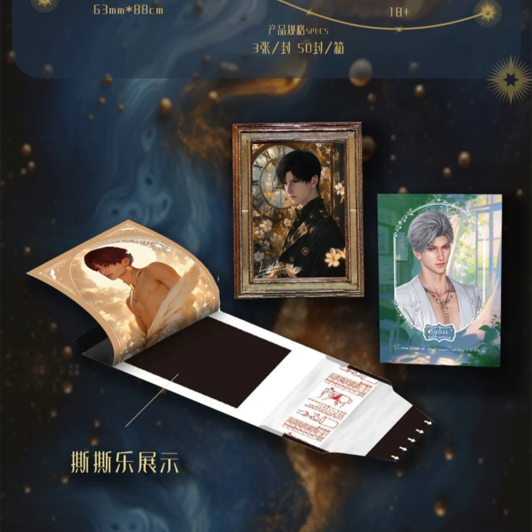 金汐计划 ✖【恋与深空】《璀璨维度撕撕乐》第一弹