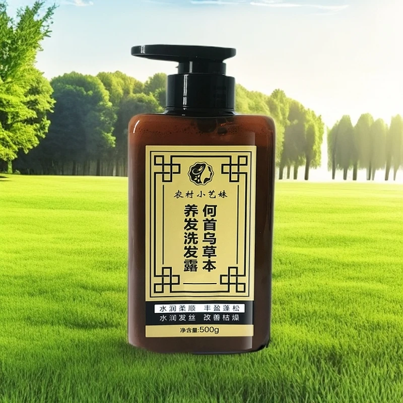 【农村小艺妹】何首乌草本养发洗发露*1瓶装+精加工首乌100g+试用装