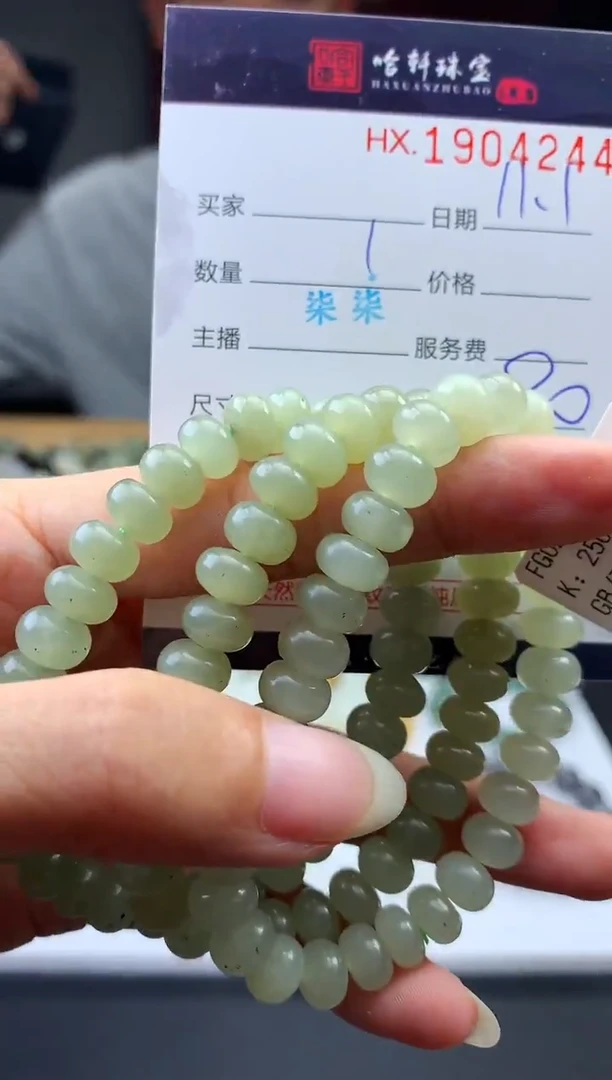 未镶嵌和田玉挂件哈轩 手串1（有纹有裂）（多样性发其一）