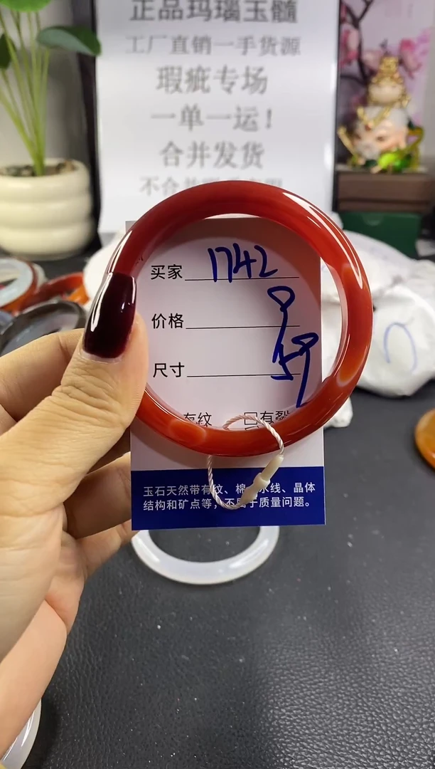 手镯玛瑙/玉髓未镶嵌1742