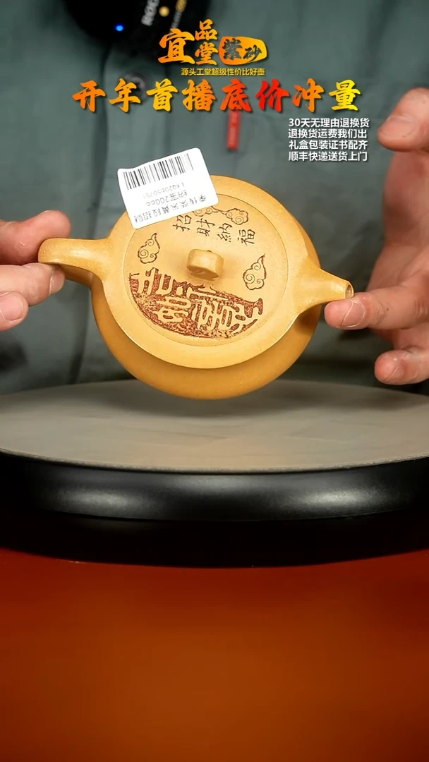 【闪购商品】紫砂茶壶李传荣米黄段招财纳宝200cc