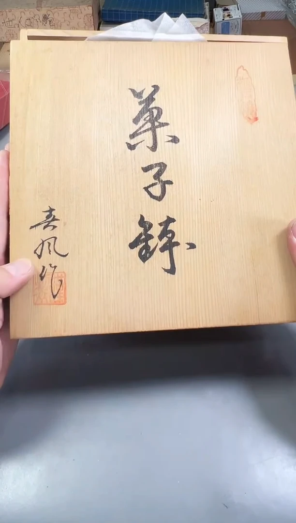瓷片【****宏201号满30米包邮，打包不易