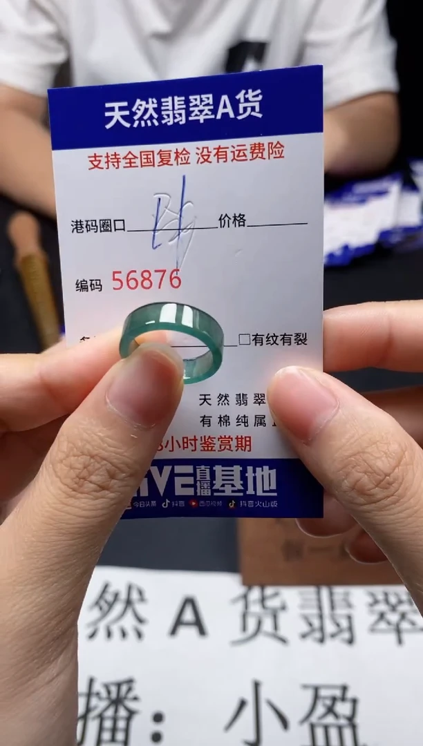 未镶嵌戒指翡翠天然A货翡翠6876