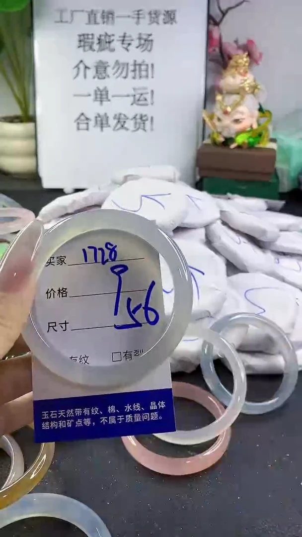 手镯玛瑙/玉髓未镶嵌1728