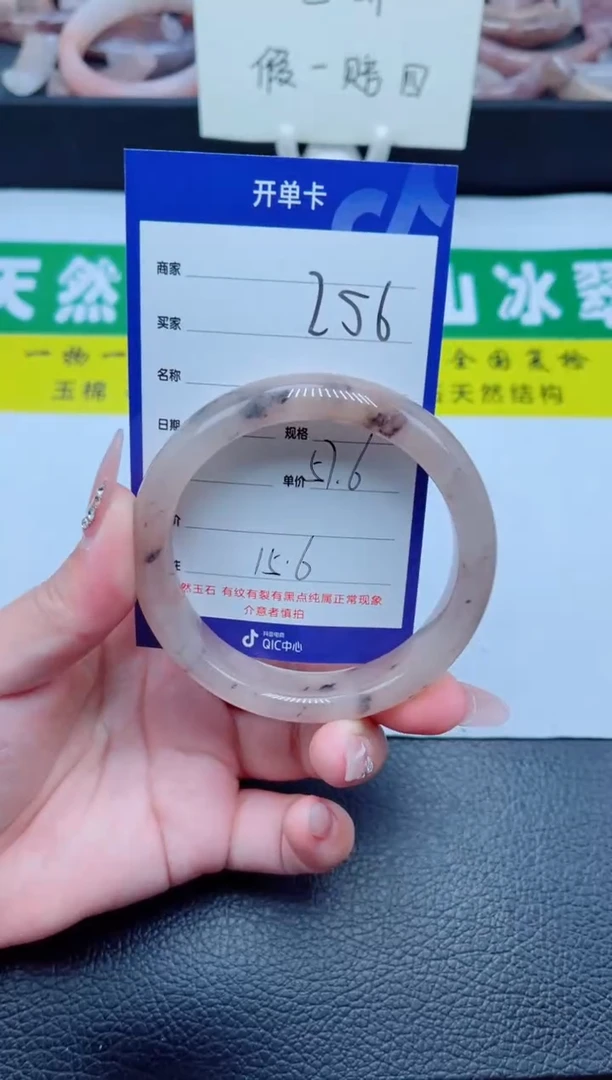 未镶嵌手镯石英质玉256-57