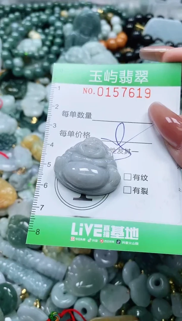 翡翠未镶嵌颈饰闪购0157619
