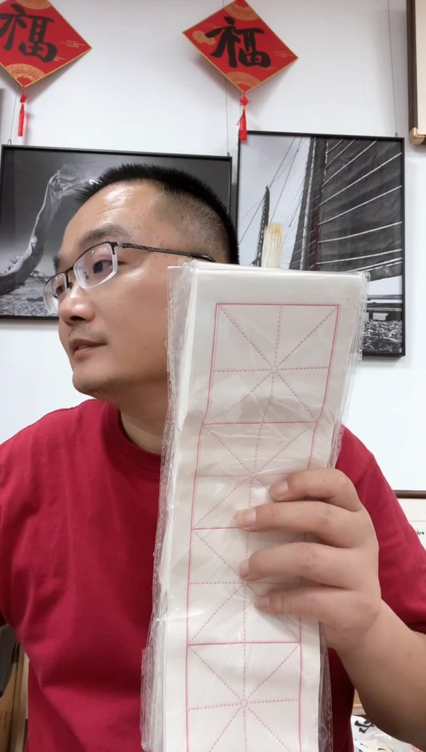 三包纸加一只开过笔有可能蘸墨的笔95新