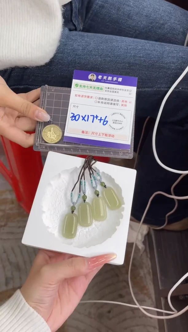 未镶嵌和田玉挂件和田玉无事牌FL12/多样性发其一CP配绳