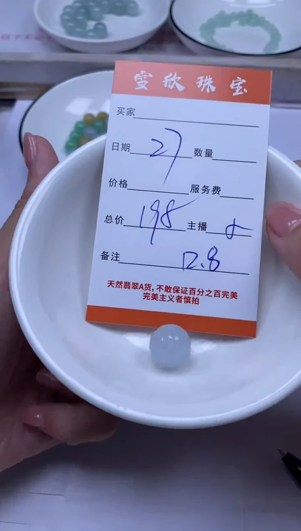 颈饰未镶嵌翡翠雪欣散珠定制diy