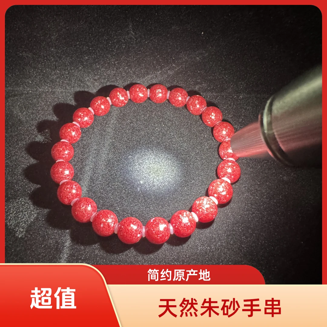 天然辰砂原产地(马仙溪)高透晶体朱砂纯天然手串手链简约朱砂手串