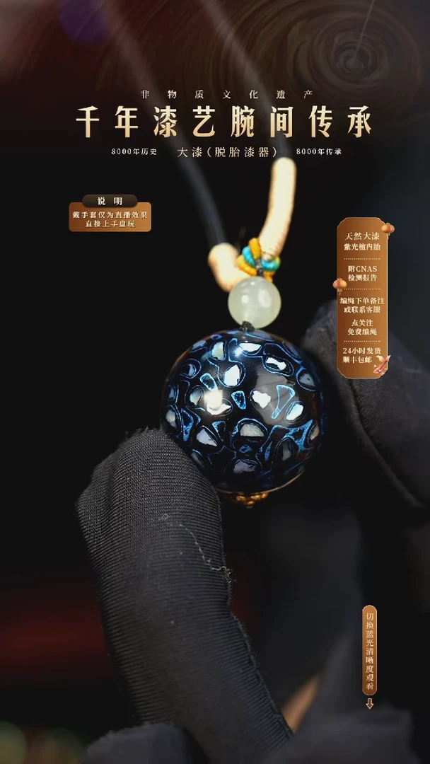 锦城大漆/单珠/2.0cm    623