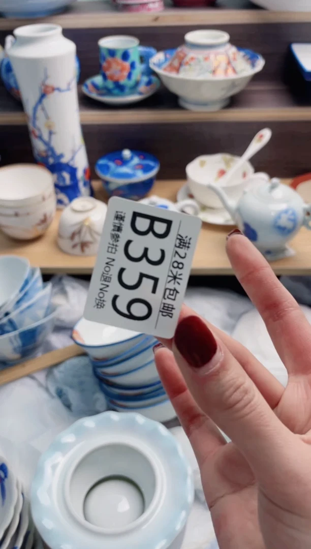 【闪购商品】B359***********