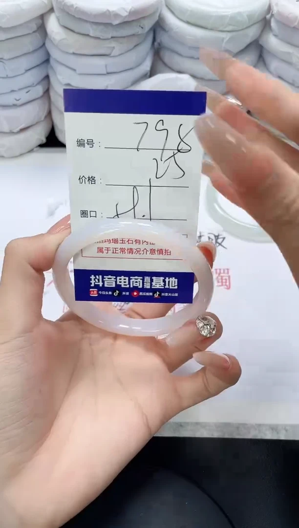 未镶嵌手镯玛瑙/玉髓798
