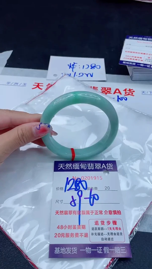 翡翠手镯未镶嵌1280.0000