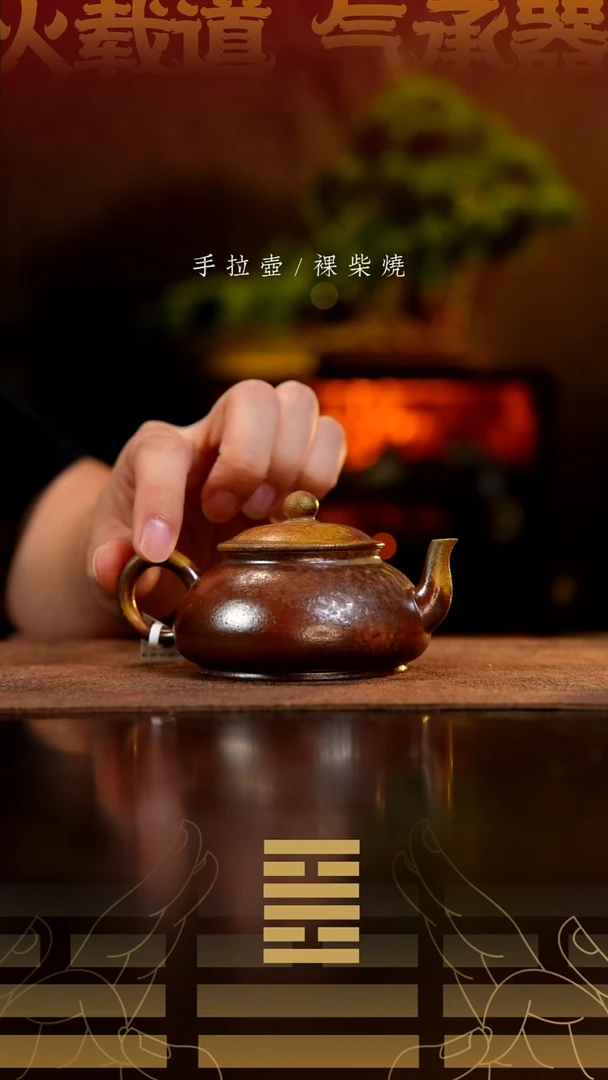 夸烧柴烧笠瓢壶微瑕947