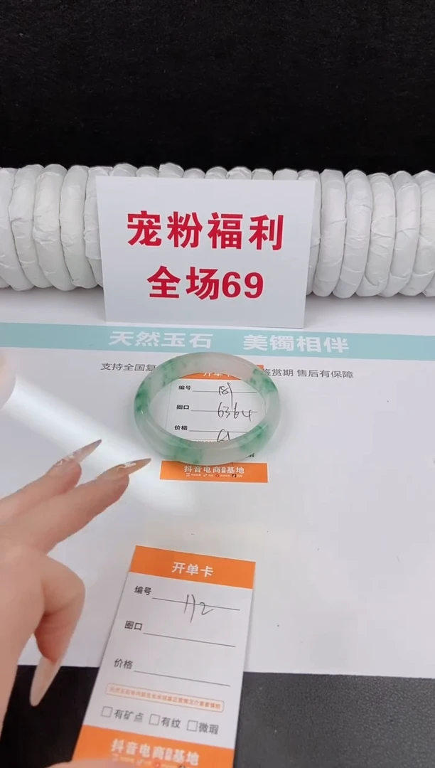 未镶嵌手镯石英质玉189