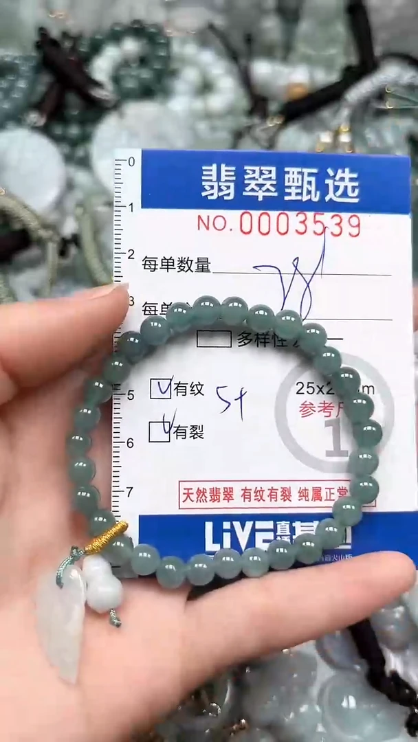 【闪购商品】翡翠颈饰未镶嵌00..3539