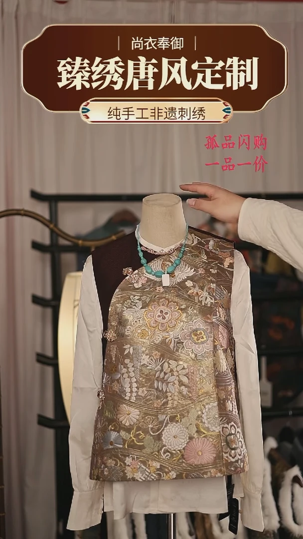 【闪购商品】织绣44苏绣金丝细密织