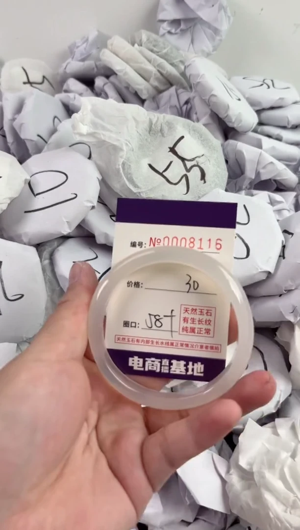 【闪购商品】玛瑙/玉髓手镯未镶嵌8116