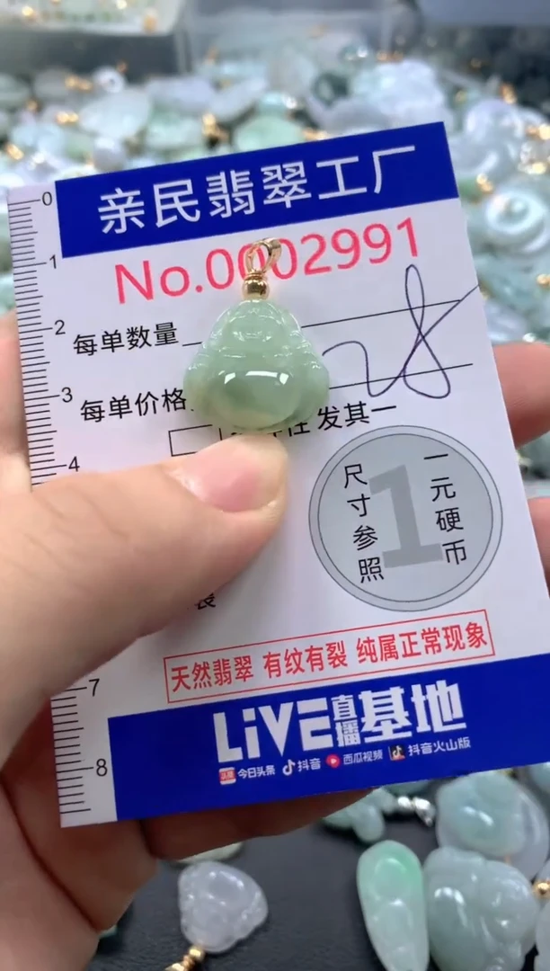 颈饰未镶嵌翡翠2991