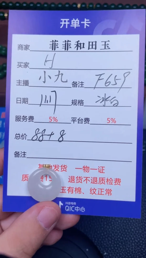 颈饰18K金镶嵌和田玉H****rF659