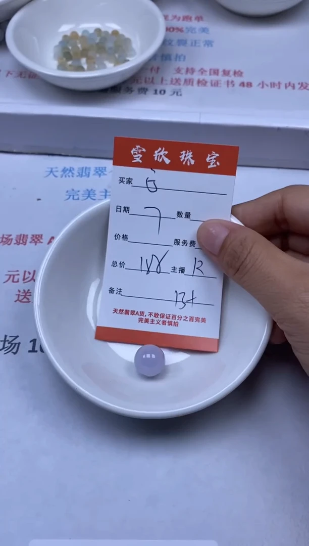 【闪购商品】翡翠颈饰未镶嵌雪欣散珠定制diy