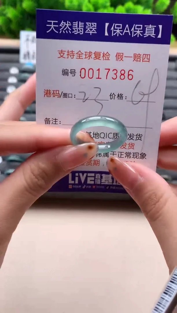 未镶嵌戒指翡翠天然  17386
