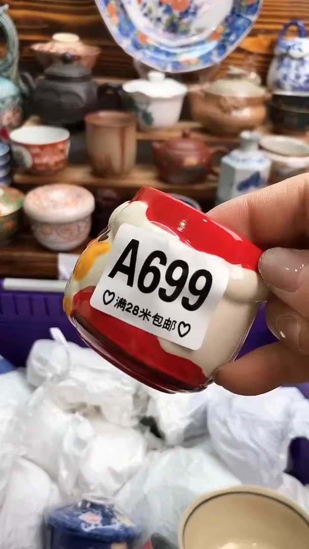 瓷片新号开播 全场28元包邮A699