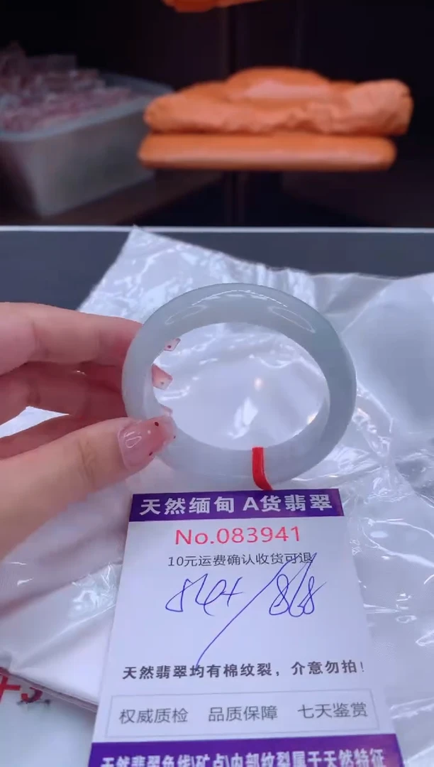 未镶嵌手镯翡翠有纹，完美者勿拍