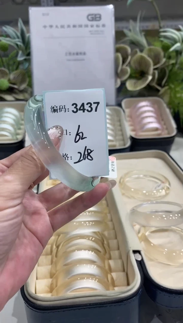 非金属无编码3437