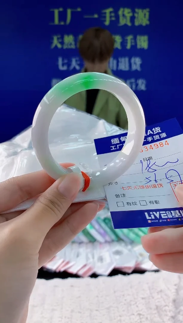 翡翠手镯未镶嵌84