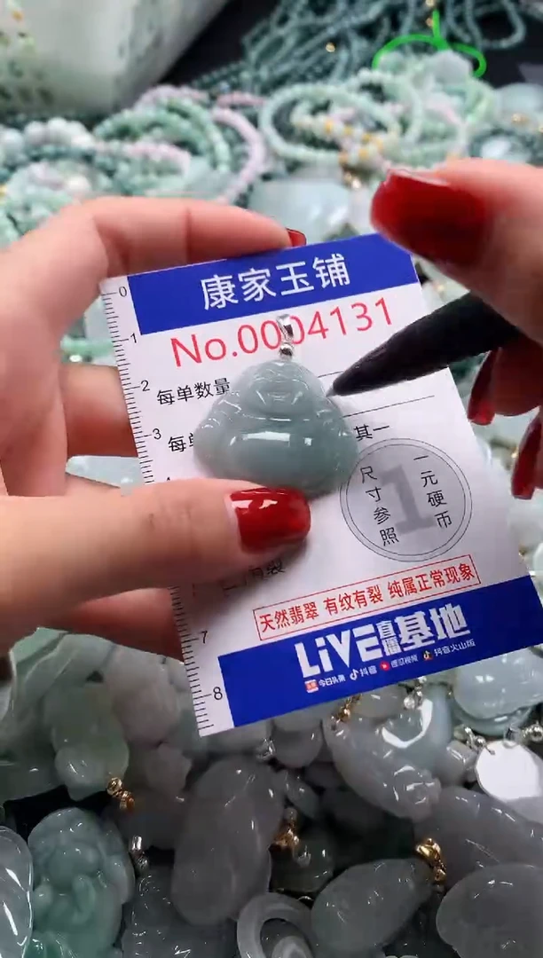 翡翠未镶嵌吊坠(不含链)4131