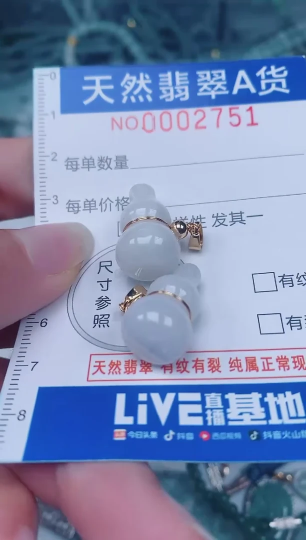 颈饰未镶嵌翡翠00002751