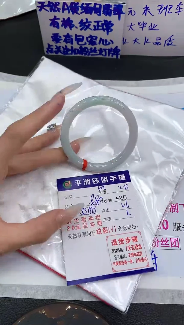 【闪购商品】翡翠手镯未镶嵌1111111111