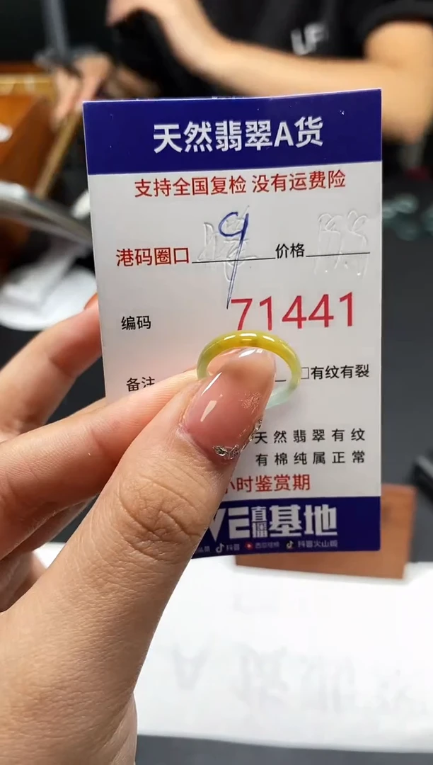 未镶嵌戒指翡翠天然A货翡翠1441