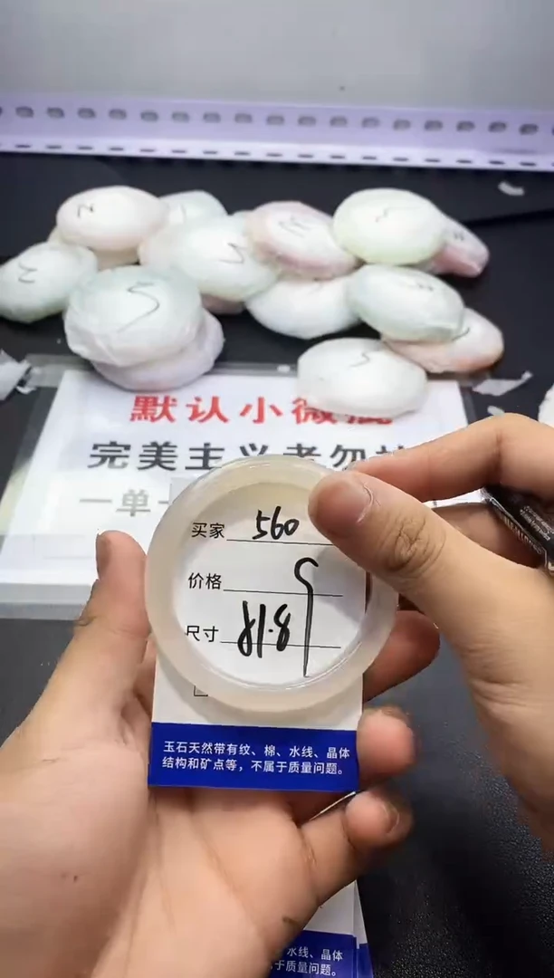 玛瑙/玉髓手镯未镶嵌560