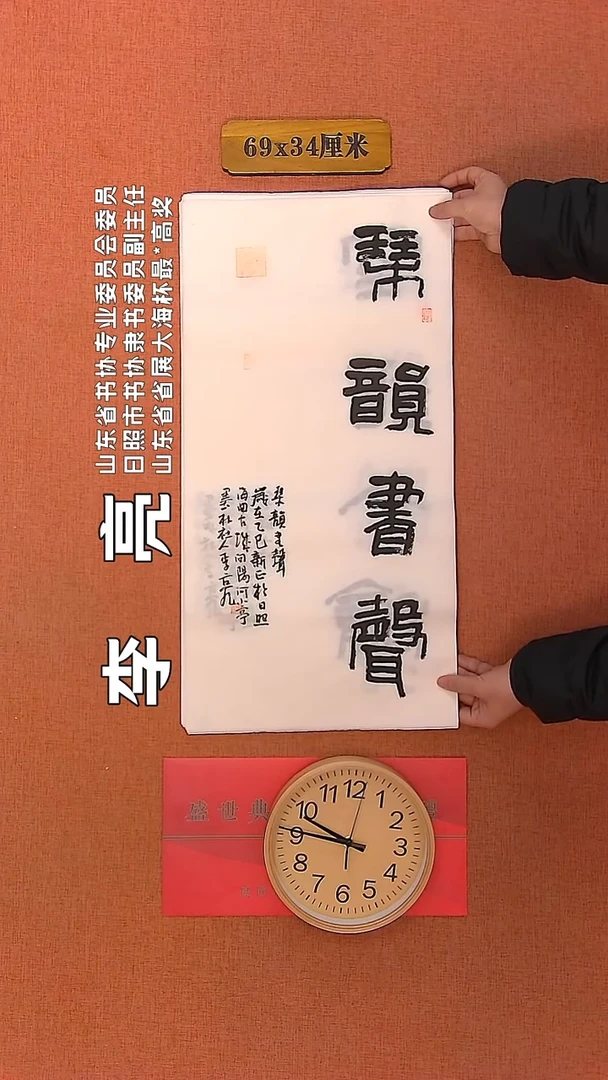 【闪购商品】书法21         李亮书法作品