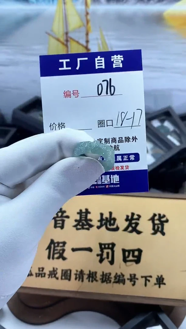 未镶嵌戒圈翡翠076