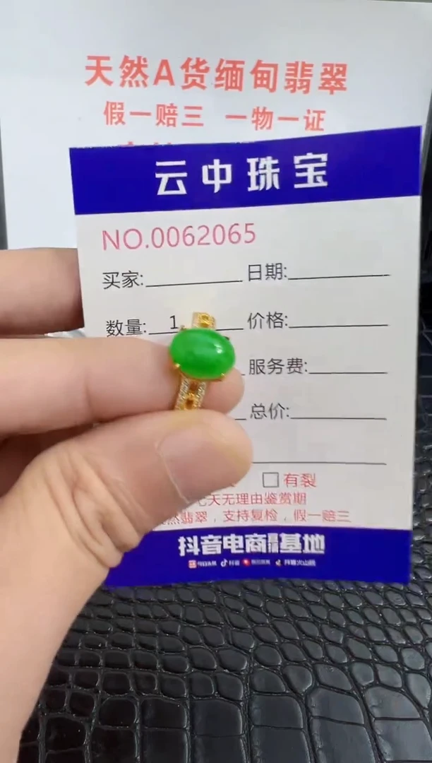 银S925镶嵌戒指翡翠2065