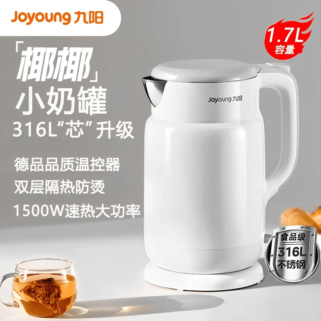 九阳烧水壶家用保温电热水壶316L一体无缝大功率电开水壶新款W116