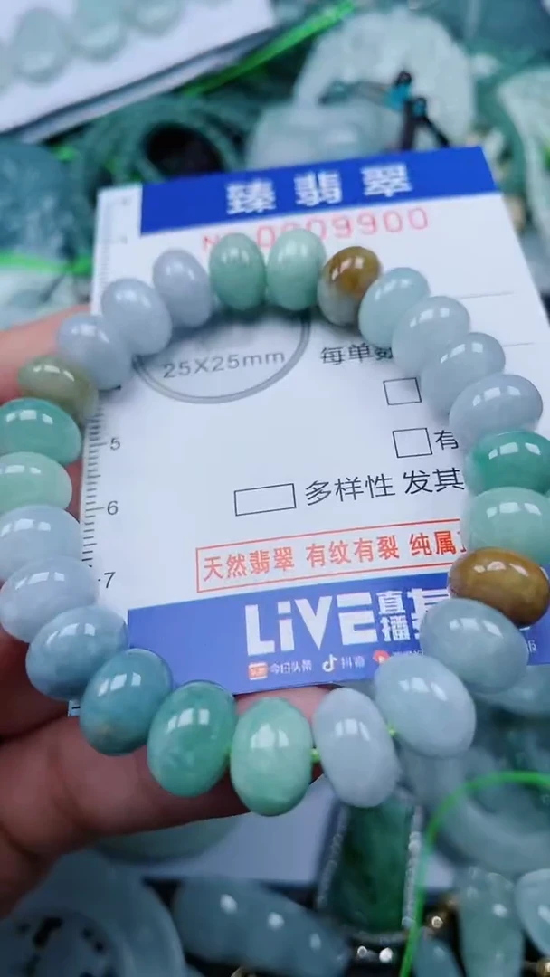 颈饰未镶嵌翡翠.0009900