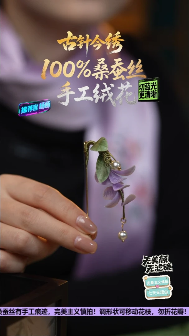 刺绣手工高级款胸针《紫藤》100%桑蚕丝高端工艺