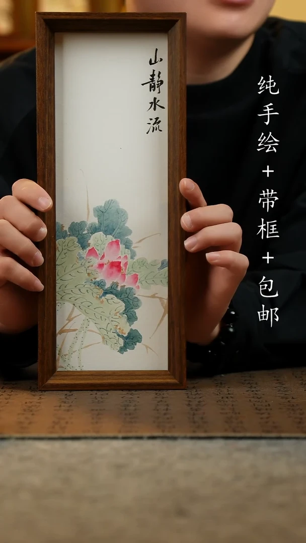国画纯手绘国风国画：画芯+画框