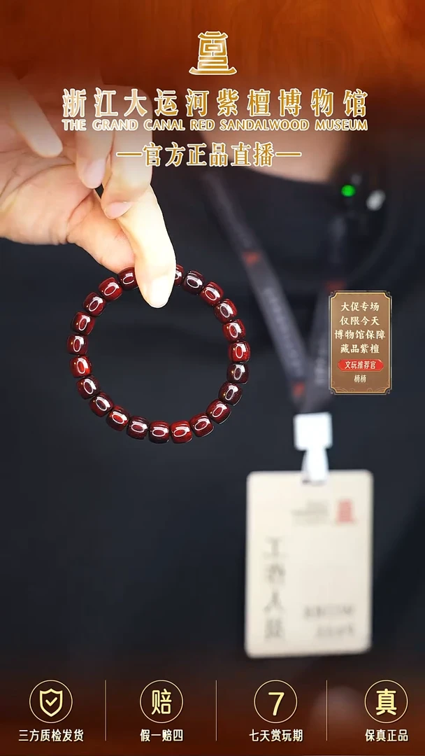 小叶紫檀手串/手链8*9 黑飘红直切桶珠多样性发其一