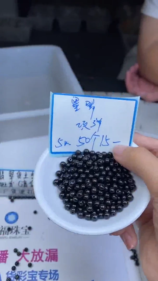 未镶嵌翡翠手饰翡翠 墨翠 5mm50个15元