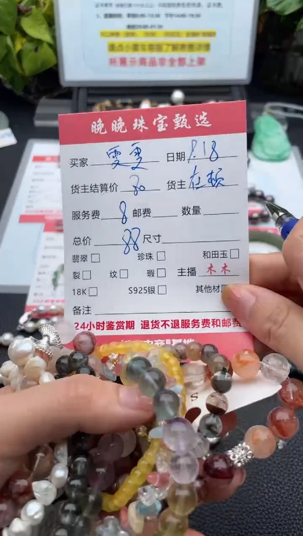 未镶嵌手链水晶雯*、手串