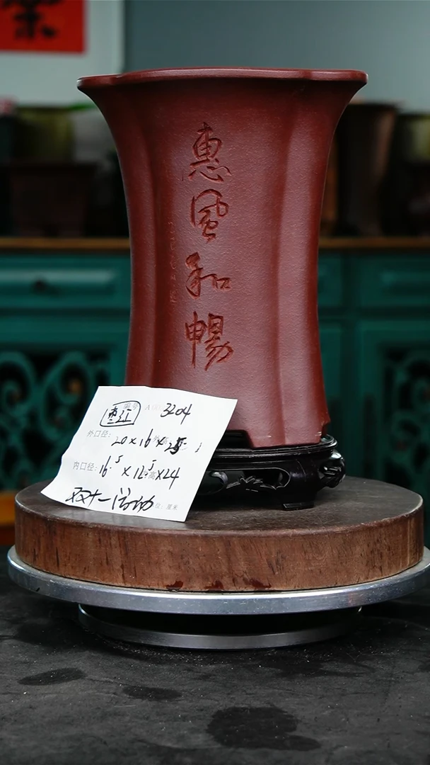 紫砂花盆3204+s紫砂花盆