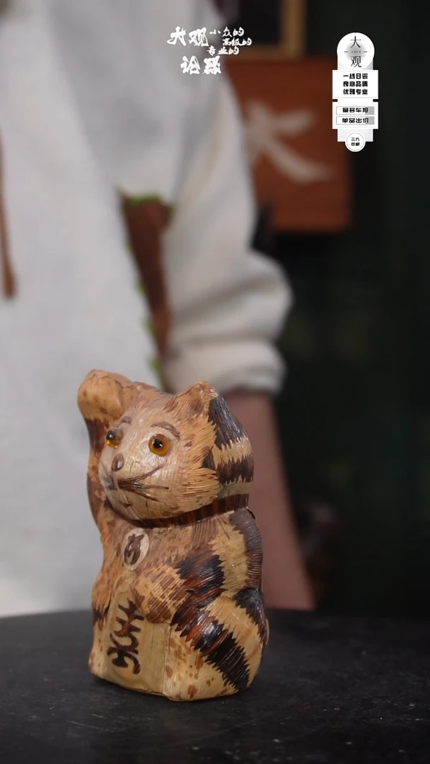 木鸱****堂陶瓷茶周边中古品