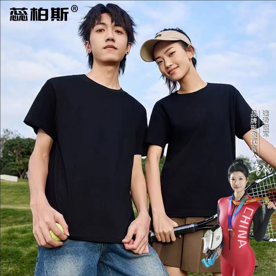 【索罗娜面料】蕊柏斯情侣冰川T恤重磅冰感短袖简约时尚男女同款